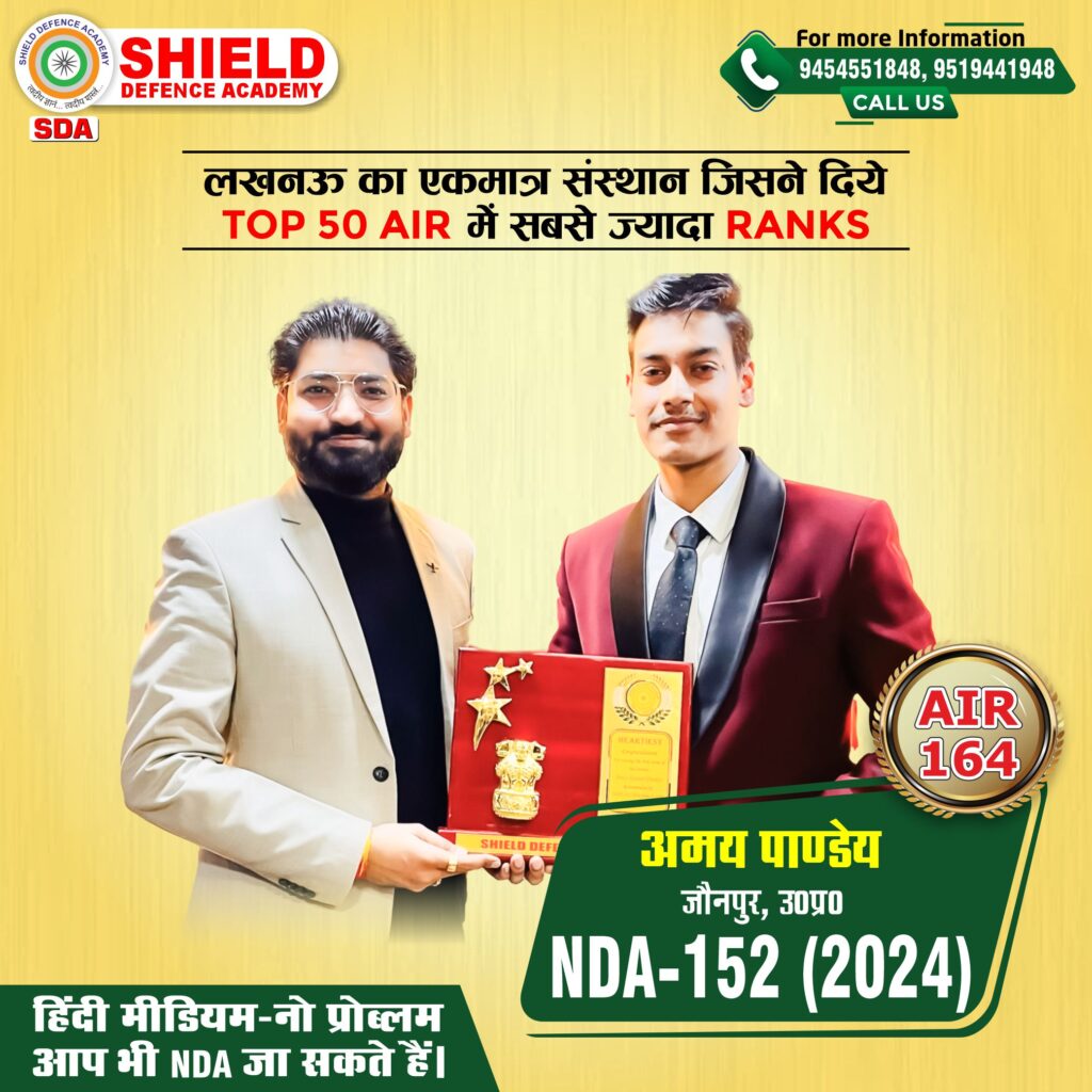 NDA coaching in Lucknow - Sheild defence academy Result