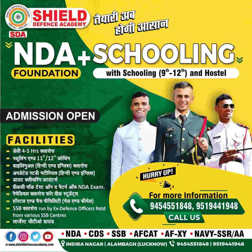 NDA with schooling