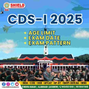 CDS 1 2025 exam | best NDA coaching in Lucknow | Shield defence academy | Best defence academy in Lucknow